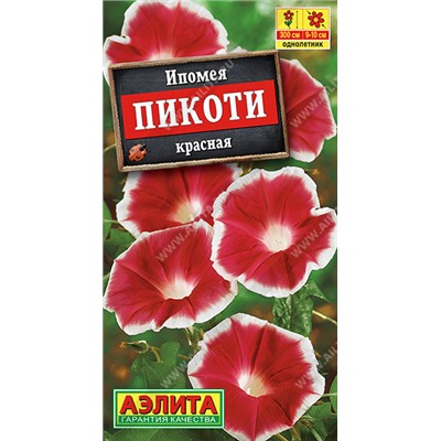1493A Ипомея Пикоти красная 4 шт
