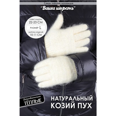 Перчатки шерстяные GL641 НАТАЛИ, 960014