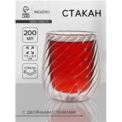 Стакан Magistro «Вихрь», 200 мл, с двойными стенками, стекло, прозрачный