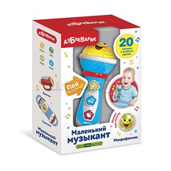 Микрофончик (Маленький музыкант) Голубой