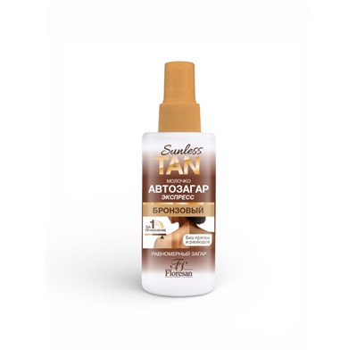 Автозагар-молочко экспресс для тела Sunless Tan бронзовый, 150 мл