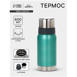 Термос Мастер К, 600 мл, 2 крышки-кружки, нержавеющая сталь, бирюзовый