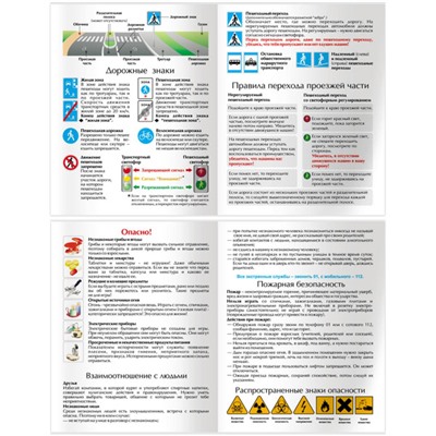 Дневник для младших классов (твердая обложка) "Маленькие помощники" (376731) 64629 BG