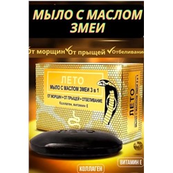 Мыло #22782153