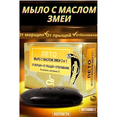Мыло #22782153