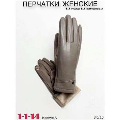 Перчатки #23108506