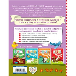 Эксмо С. М. Шкляревская "Воображение"