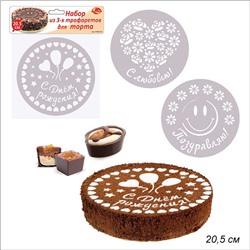 Декоратор для торта 3 штуки 20,5 см / DH80-241 /уп 12/144/