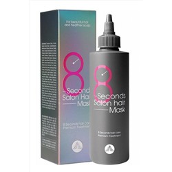 Masil Маска для волос быстрое восстановление / 8 Seconds Salon Hair Mask, 200 мл KRISTALLER, 1110220