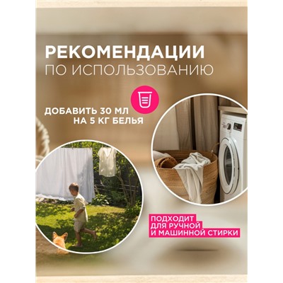 Кондиционер-ополаскиватель для белья Synergetic «Нежное прикосновение», детский, гипоаллергенный,5 л