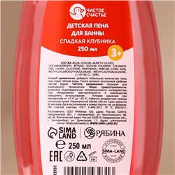 Подарочный набор детский «Пингвинёнок», пена для купания 250 мл, расчёска и резинки для волос, Чистое счастье
