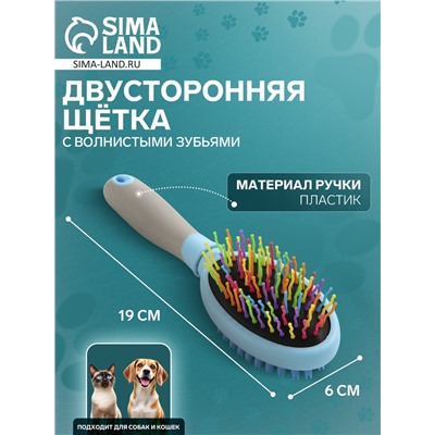 Двусторонняя щётка - расческа с волнистыми зубьями, средняя, 6×19 см, голубая
