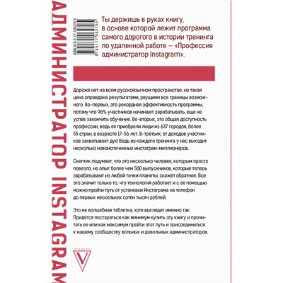 АСТ Кудряшов Д.И. "Администратор инстаграма: руководство по заработку"
