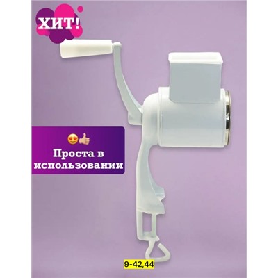 Тeрка механическая с 3 насадками #22915087