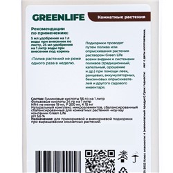 Органическое удобрение для комнатных растений Greenlife, 500 мл