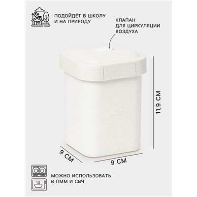Ланч-бокс для супа «Юниверс», 550 мл, 9×9×11.9 см, пшеничная солома, молочный