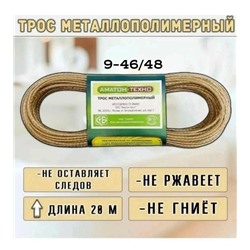 Артикул #23064973