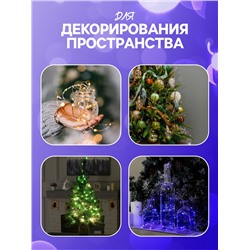 Гирлянда «Нить» 2 м роса, IP20, серебристая нить, 20 LED, батарейки CR2032×2 (в комплекте), свечение синее