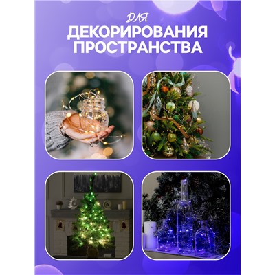 Гирлянда «Нить» 2 м роса. IP20, нить серебристая, 20 LED, 4.6 В, AG13×3 (в комплекте), 3 режима, свечение синее