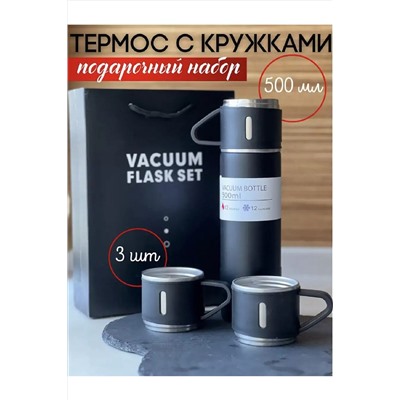 83309 набор термос + 2 кружки НАТАЛИ, 1072940