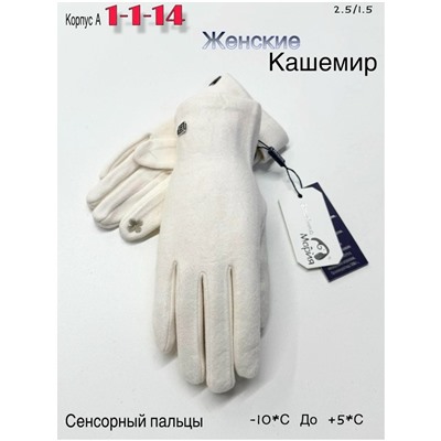 Перчатки #23051146