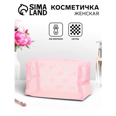 Косметичка женская DOT, с рисунком, сетка, на молнии, розовая