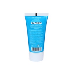 Интимная гель смазка, лубрикант «Любовь взаимна», классическая, 50 мл