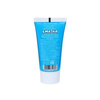 Интимная гель смазка, лубрикант «Любовь взаимна», классическая, 50 мл