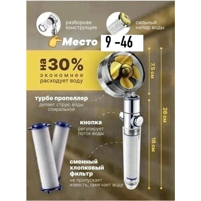 Лейка для душа #23020553