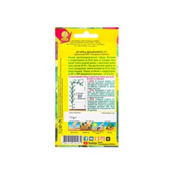 Семена огурца "Дошколята", F1, 10 шт.