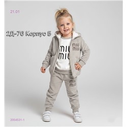 костюм тройка 2054531-1