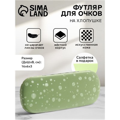 Футляр для очков на хлопушке, с принтом, размер 16×6×3 см, зелёный