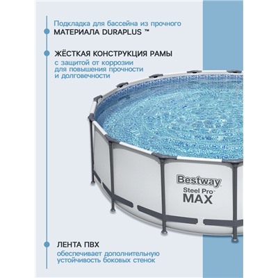 Бассейн каркасный Steel Pro MAX, 457×122 см, фильтр-насос, лестница, тент, круглый, 56438 Bestway