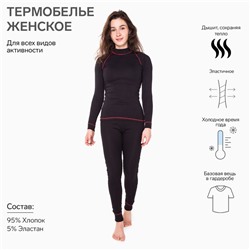 Термобельё женское (джемпер, легинсы), чёрное, красное, размер 44