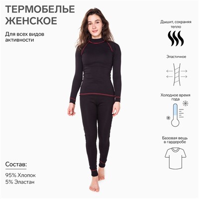 Термобельё женское (джемпер, легинсы), чёрное, красное, размер 44