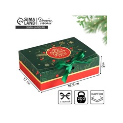 Коробка подарочная новогодняя складная «С Новым годом», 16.5×12×5 см