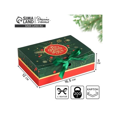 Коробка подарочная новогодняя складная «С Новым годом», 16.5×12×5 см
