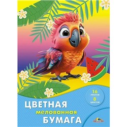 Набор цветной бумаги мелованной А4 16л  8цв "Яркий попугайчик" С2408-10 АппликА