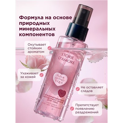Парфюмированный дезодорант-вуаль для тела Fleur Hypnotique