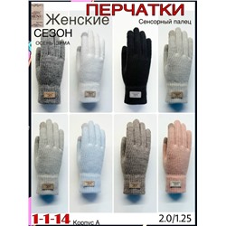 Перчатки #23082516