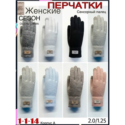 Перчатки #23082516