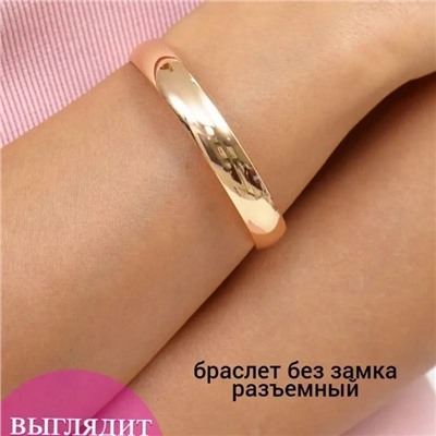 Браслет на руку коллекция "Дубай" покрытие позолота, арт.214.269