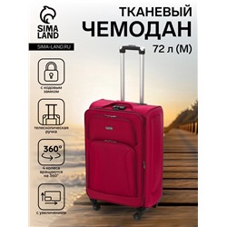 Чемодан на колёсах маленький 72 л (M), на молнии, с увеличением, кодовый замок, 4 колеса, красный