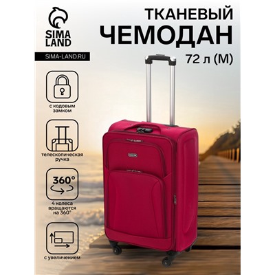 Чемодан на колёсах маленький 72 л (M), на молнии, с увеличением, кодовый замок, 4 колеса, красный