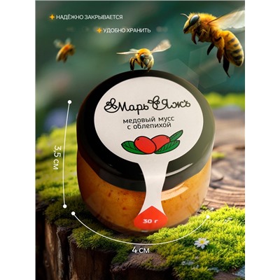 Медовый мусс «Марь&Яжъ», с облепихой, 30 г