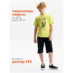 Футболка для мальчиков