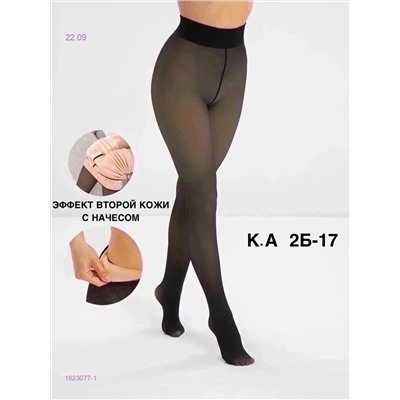 Колготки с эффектом второй кожи с начесом 1823077-1