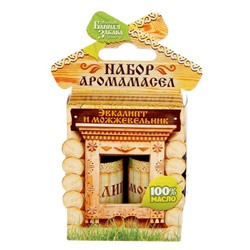 Набор «Эвкалипт и можжевельник» 2 эфирных масла 100% 15 мл