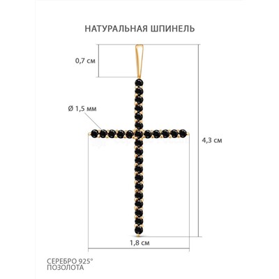 Подвеска из золочёного серебра с натуральной чёрной шпинелью - Крест 925 пробы п-035з416