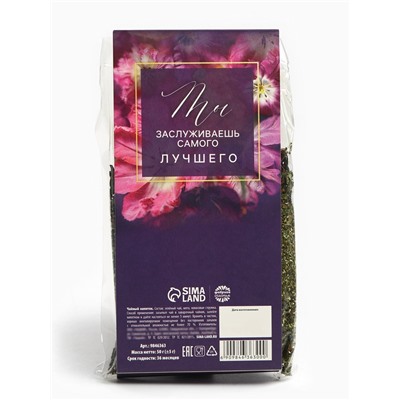 Чай подарочный зелёный «Для тебя с любовью», вкус: кокосовая мята, 50 г